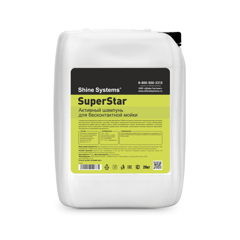 Shine systems SuperStar — Təmassız yuma şampun 20 kq Shine systems SuperStar — Təmassız yuma şampun 20 kq - Şəkil 1